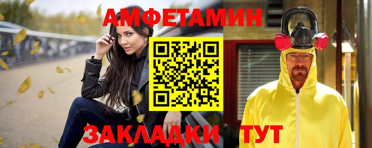 Амфетамин  АМФ 98%  Вход с VPN  Шатура 
