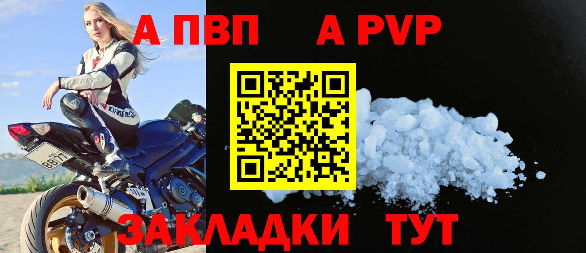A-PVP крисы CK Шатура
