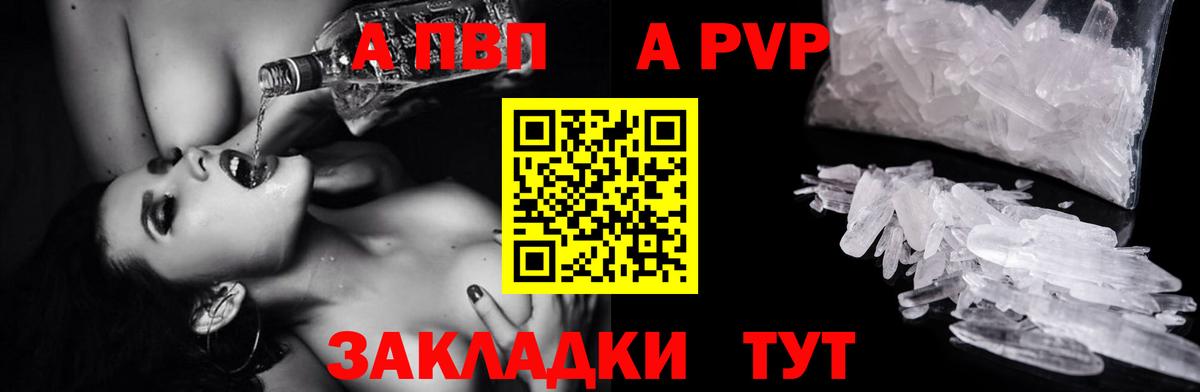 Шатура  Alfa_PVP  A-PVP VHQ  Вход с VPN  Альфа ПВП Соль 