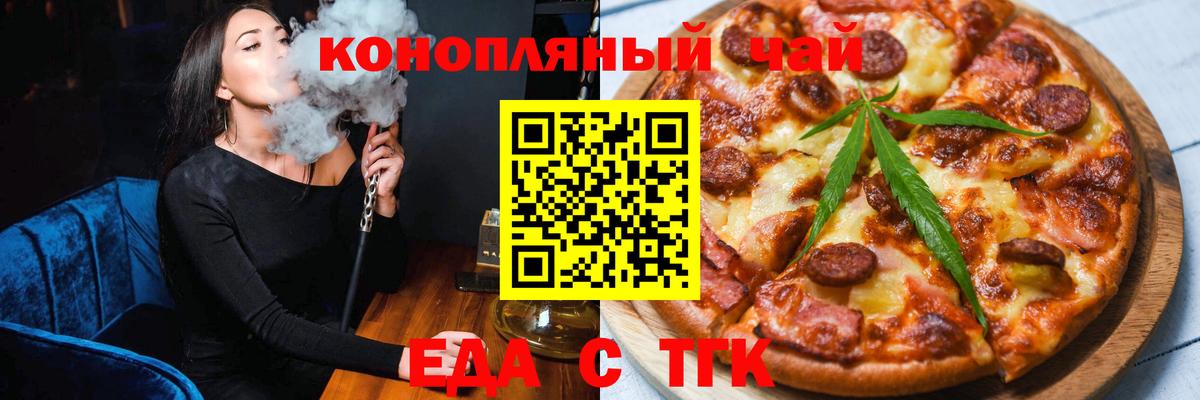 Cannafood конопля  Вход с VPN  Шатура 