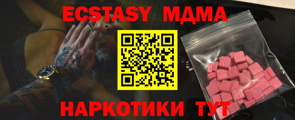 Экстази MDMA  Ecstasy  Вход с VPN  Шатура  Ecstasy Philipp Plein 