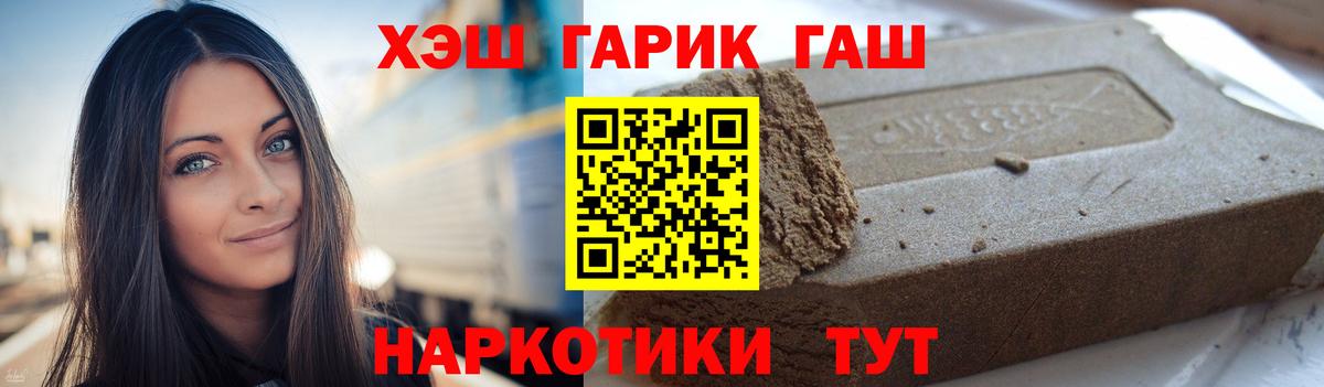Гашиш Cannabis  ГАШ  Шатура  ГАШИШ гарик  Вход с VPN 
