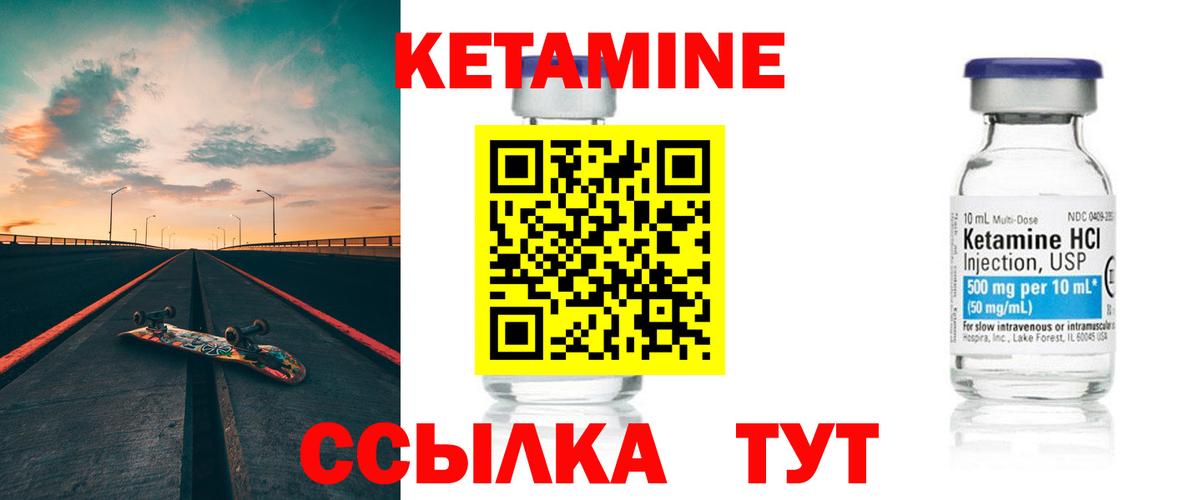 Шатура  КЕТАМИН VHQ  Вход с VPN 