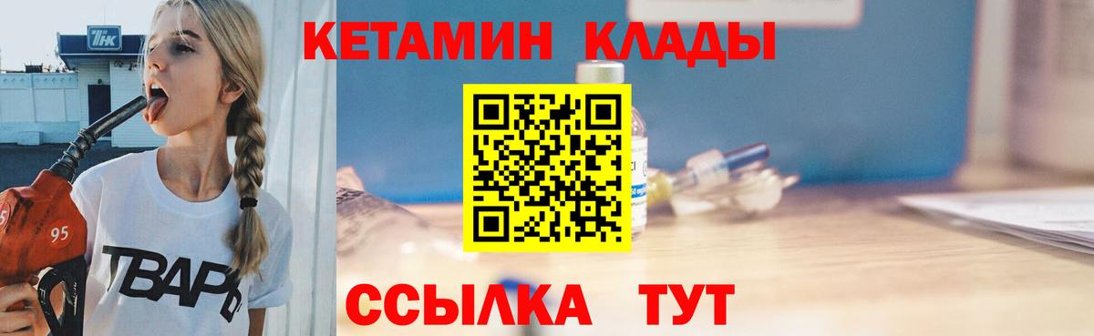 КЕТАМИН ketamine Шатура