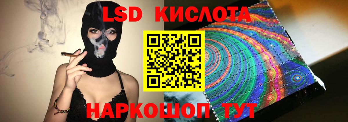 Лсд 25 экстази ecstasy Шатура