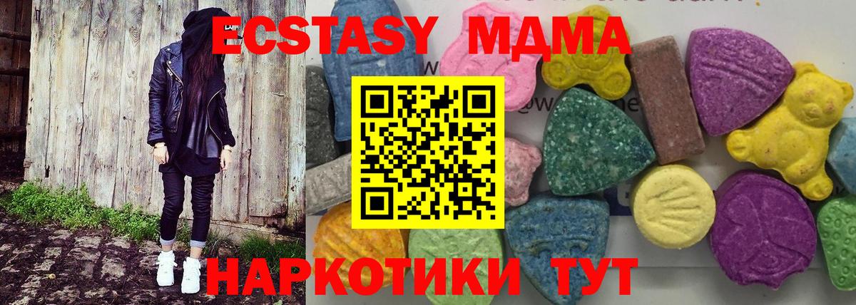 MDMA VHQ  Вход с VPN  МДМА  Шатура 