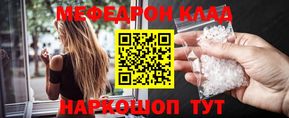 Мефедрон мяу мяу  мега сайт  МЕФ  Мефедрон мука  Шатура  МЕФ  Вход с VPN 