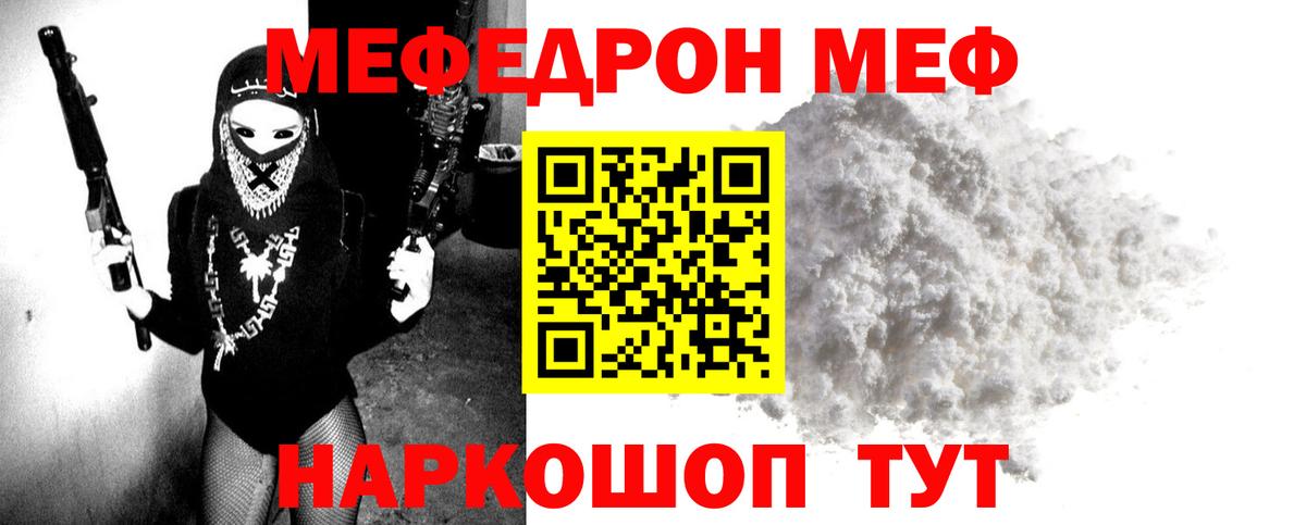 Меф кристаллы Шатура