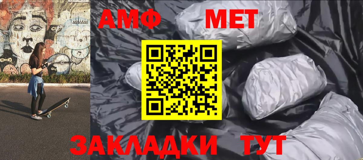 Первитин мет  Вход с VPN  Первитин мет  Шатура 
