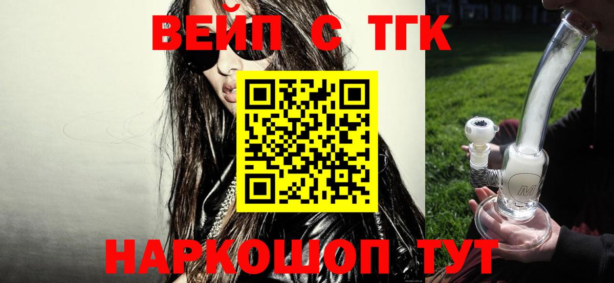 Шатура  ТГК жижа  МЕГА ссылка  где продают наркотики  Вход с VPN  ТГК Wax 