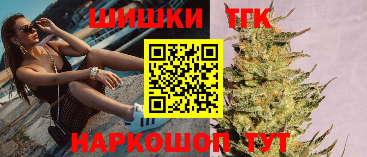 Шатура  Конопля план  Конопля Ganja  Вход с VPN  Бошки марихуана THC 21% 